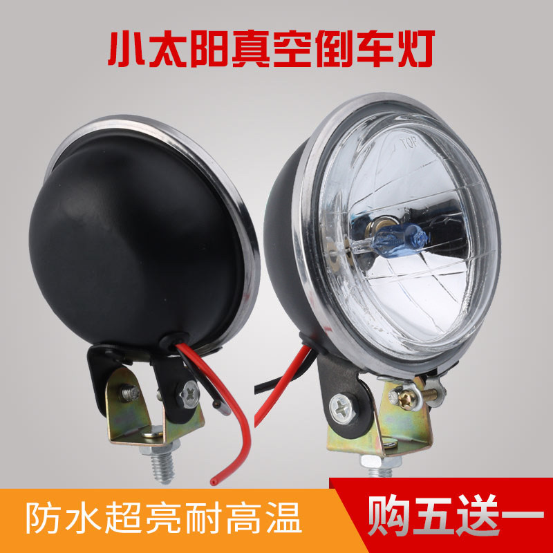 大货车倒车灯24V12伏汽车LED侧边灯轮胎腰灯射灯真空小太阳灯辅助