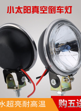大货车倒车灯24V12伏汽车LED侧边灯轮胎腰灯射灯真空小太阳灯辅助