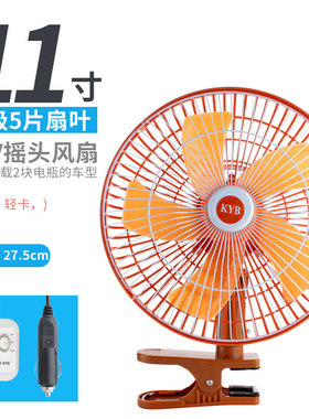 车载风扇24V大货车 强力制冷大功率 12v汽车强风车内超静音电风u.