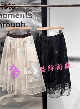 毅播商场同款2026夏季新款印花网纱半身裙子女BDT2BD1986冰汽水