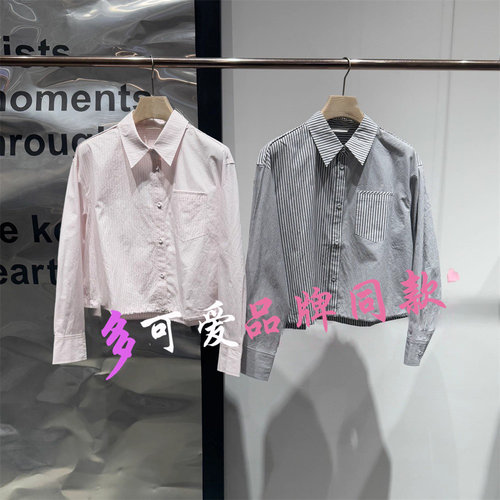 女装商场同款2025秋新款条纹短款长袖衬衫外套BDS3CD3130静夜