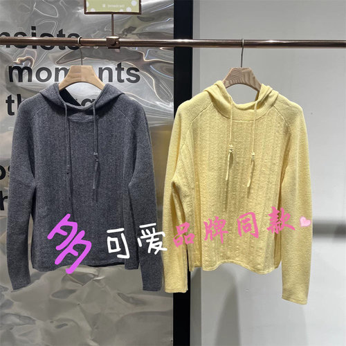 商场同款播2024冬季新款连帽针织衫女 BDR4SD4043 告别今天