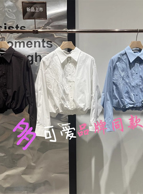 商场同款女装毅播25春季新款长袖衬衫BDS1WD1403 生生相息