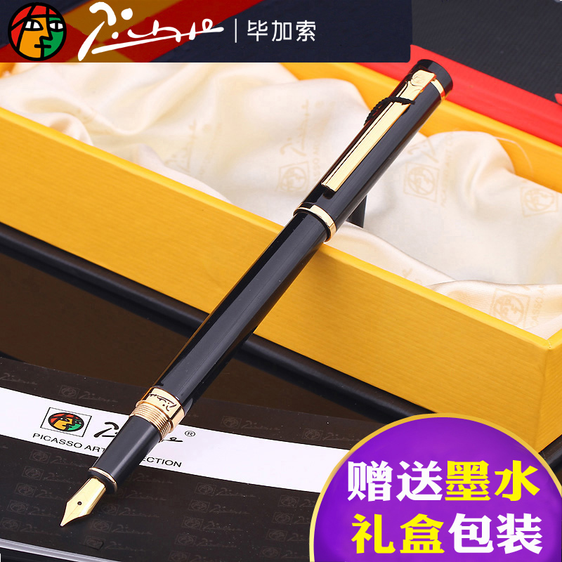 毕加索钢笔908学生书法练字刻字