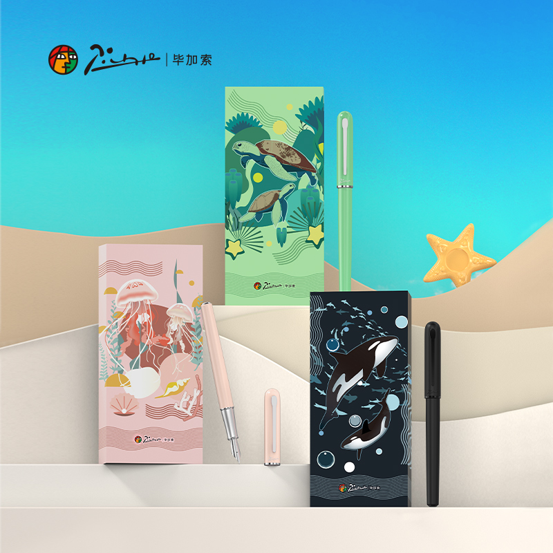 毕加索钢笔625海洋礼盒套装小学生三年级专用练字男女生开学礼物礼品初学者硬笔书法定制刻字细笔尖礼盒装