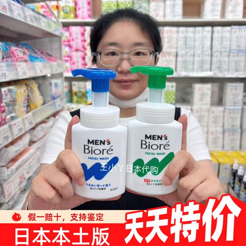 日本控油痘痘肌泡沫碧柔