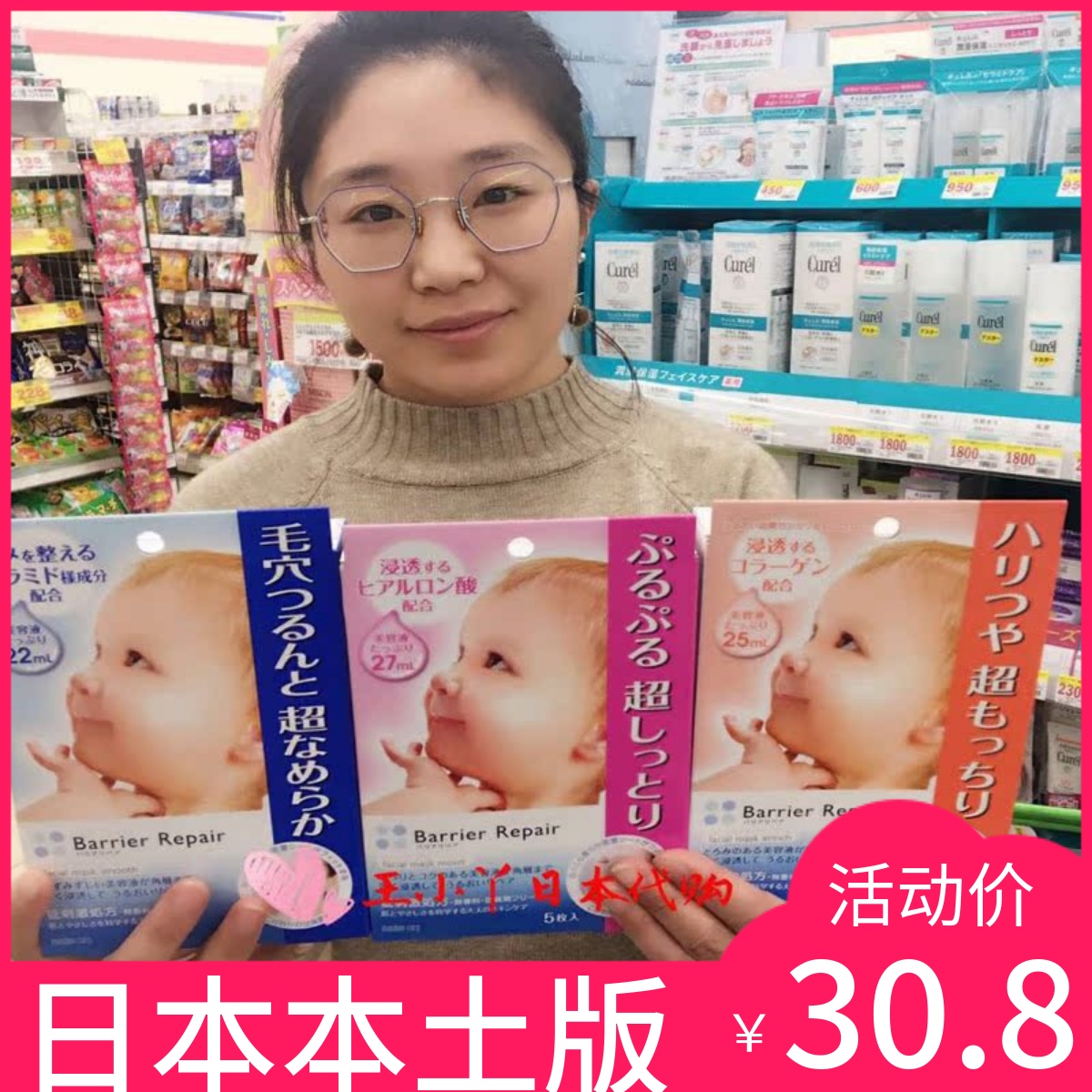 保湿补水日本面膜漫丹5片装
