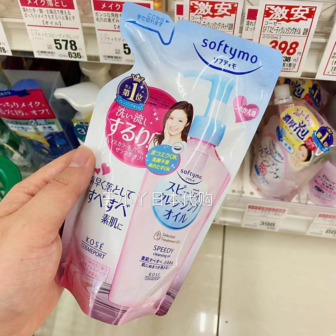 卸妆油深层清洁替换装Kose/高丝