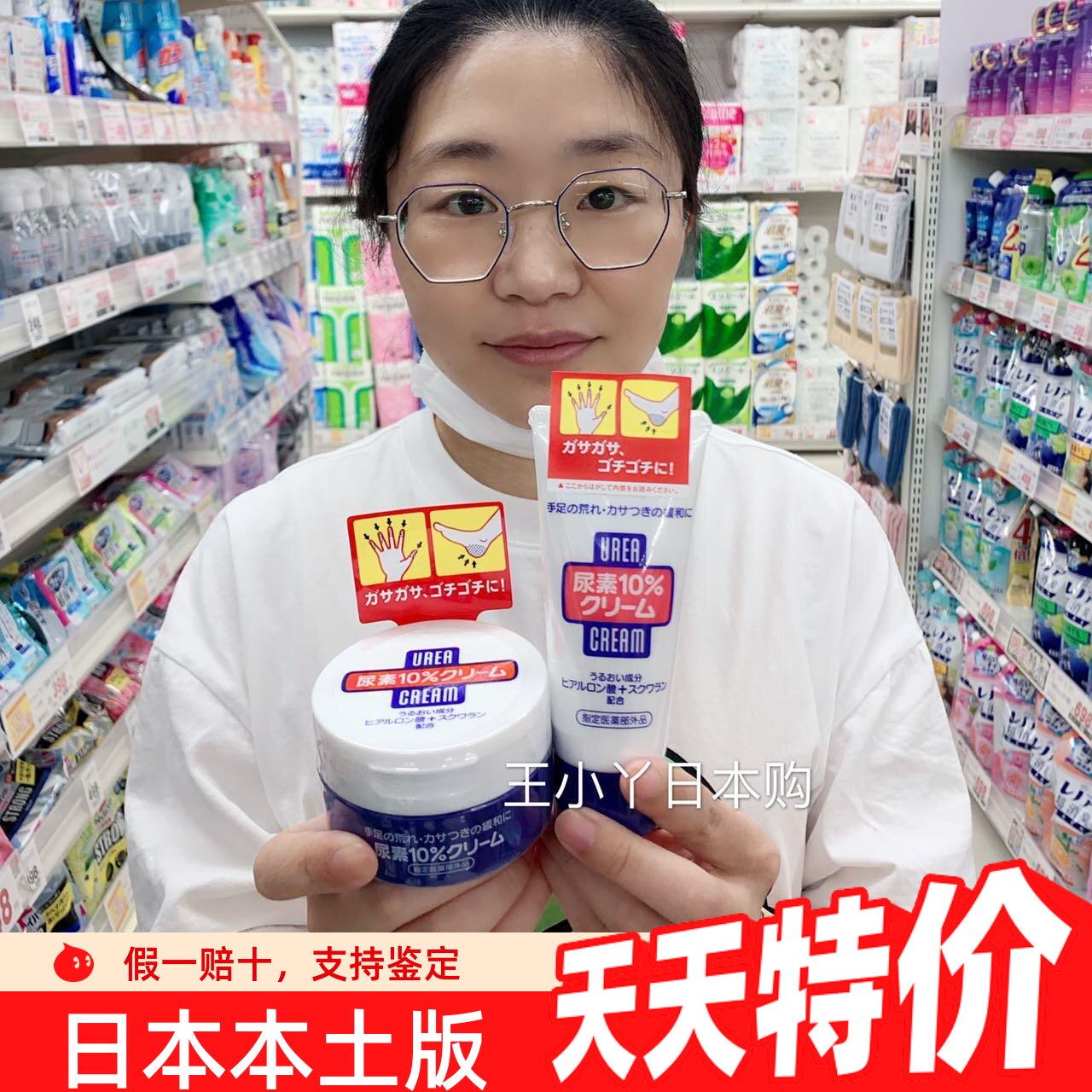 日本进口尿素护手霜美润男女角质柔化软膏护手霜手足霜100g蓝罐装