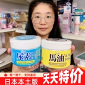 日本本土北海道Loshi马油面霜护手小孩可用保湿 滋润全身可用