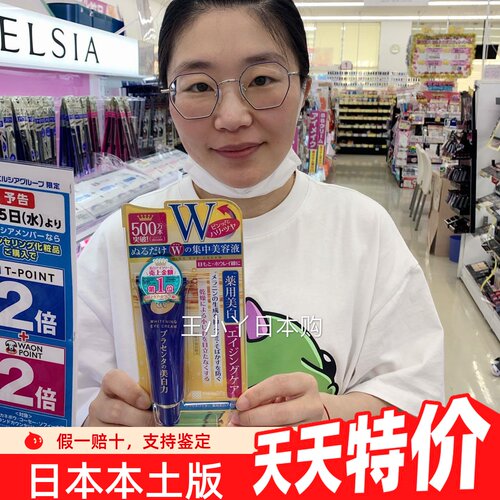 Barpa日本本土cosme大赏明色眼霜30g 保湿