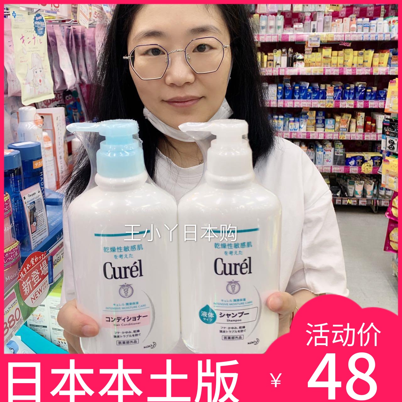 任何发质Curel/珂润柔顺洗发水