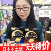 日本本土Utena佑天兰面膜玻尿酸补水保湿 果冻面膜蜂蜜胶原蛋亮白