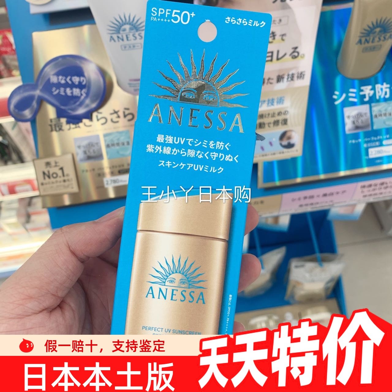 日本本土新版资生堂安耐晒小金瓶防晒安热沙防水防汗全身防晒60ml