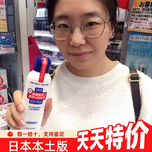 Shiseido/资生堂补水保湿鸡皮