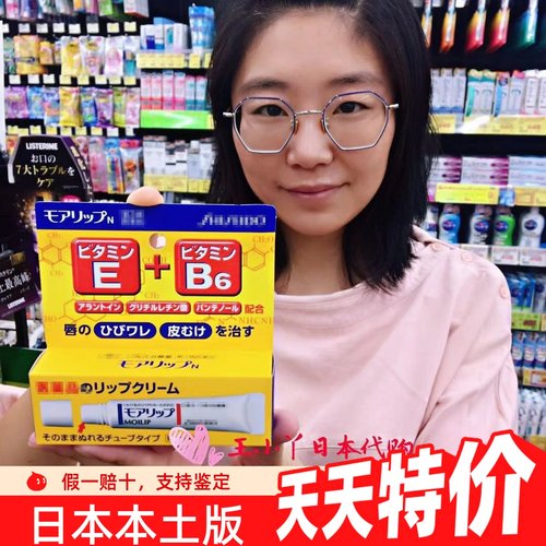 口唇滋润日本润唇膏资生堂