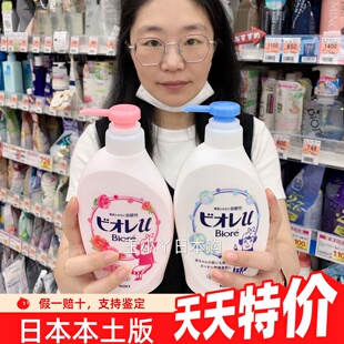 日本保税花王碧柔滋润保湿沐浴露女弱酸性玫瑰柑橘蜜桃480ml