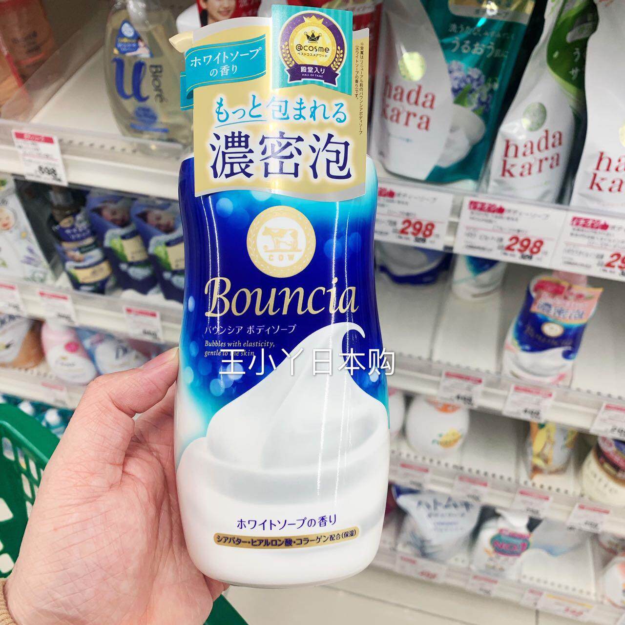 日本cow牛乳石碱牛乳味沐浴露绵密泡沫持久留香