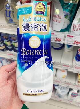 持久留香沐浴露COW/牛乳石硷