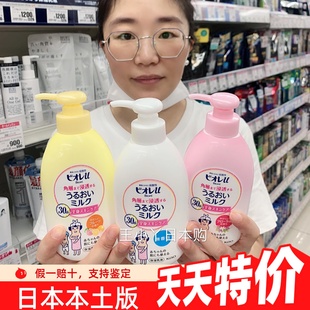 日本碧柔渗透身体乳液润肤乳全家可用300ml
