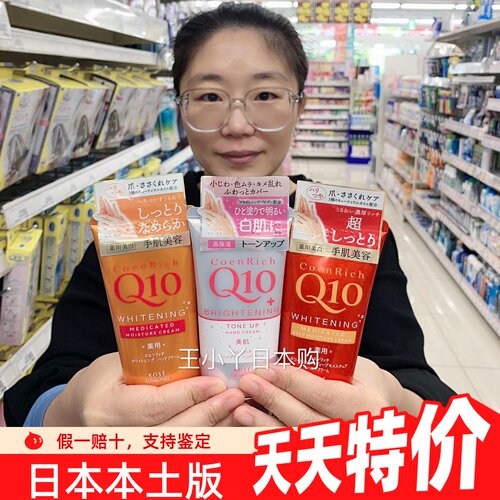 保税日本Kose高丝珍贵花园花香浓密保湿护手霜香氛水润Q10滋润