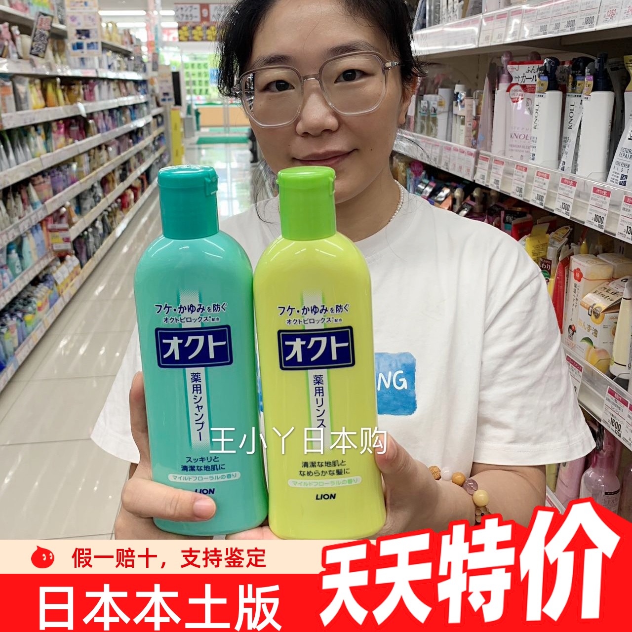洗发水任何发质狮王控油