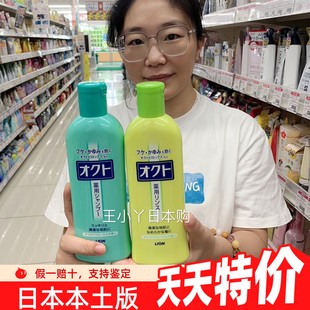 日本狮王LION欧希帝去屑洗发水 持久头屑320ml 控油洗发露套装