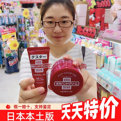 尿素护手霜保湿日本红罐美润