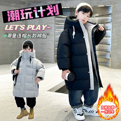男童冬季羽绒服2025新款儿童秋冬款男孩加厚中长款冬装大童外套潮