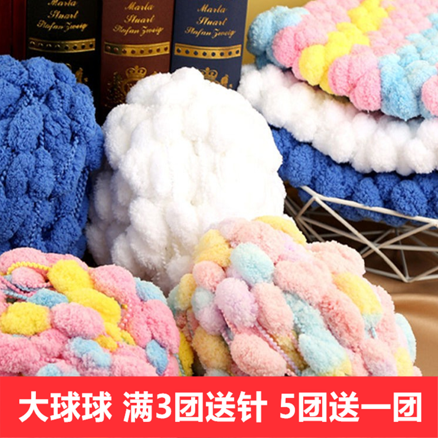 大球球粗毛线团手工编织围巾毯子