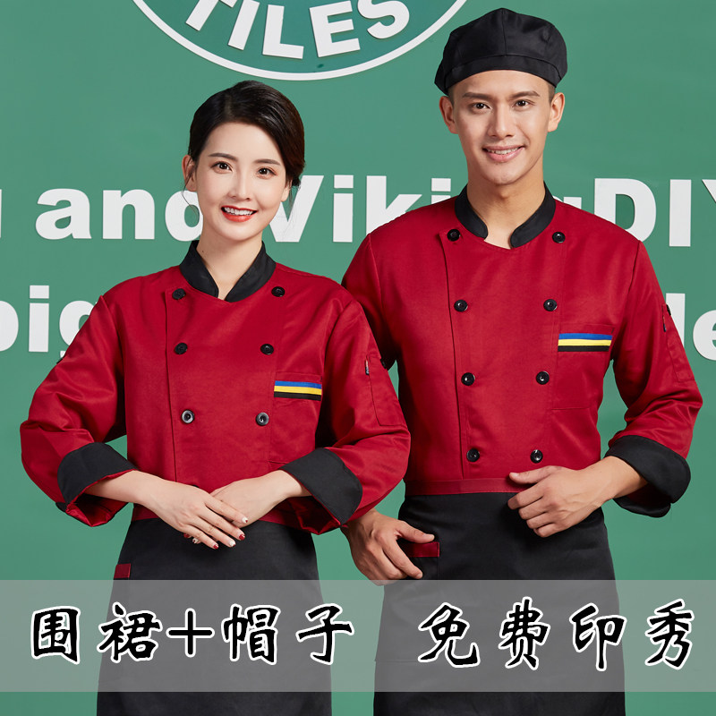 厨师服长袖秋冬装酒店厨师长短袖酒店工作制服