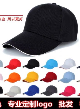 定制logo印字志愿者儿童广告帽