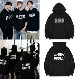 seventeen夫胜宽权顺荣李硕珉BSS周边同款卫衣服套头连帽衫加绒薄