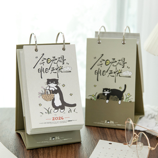 2026年治愈文案无忧猫猫日历365暖心小猫插画办公桌面摆件台历