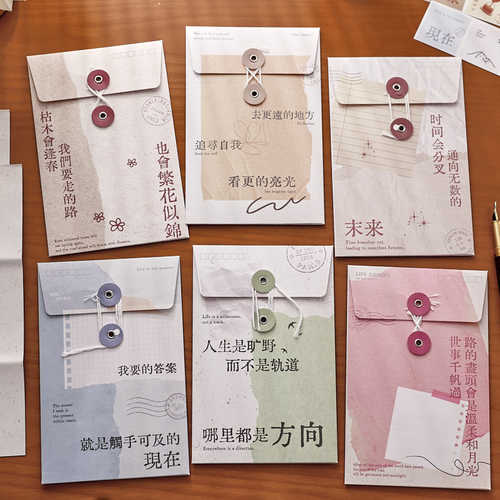 人生是旷野信封信纸套装