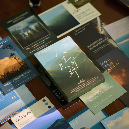 人生是旷野励志文字明信片