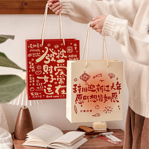 福启新岁新年礼品袋子