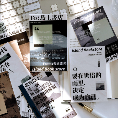 陌墨岛上书店经典语录明信片