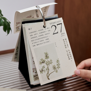 2026年草木诗韵花束日历365每日一页诗词插画办公桌面摆件台历