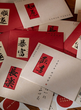 中国风古风镂空贺卡信封套装
