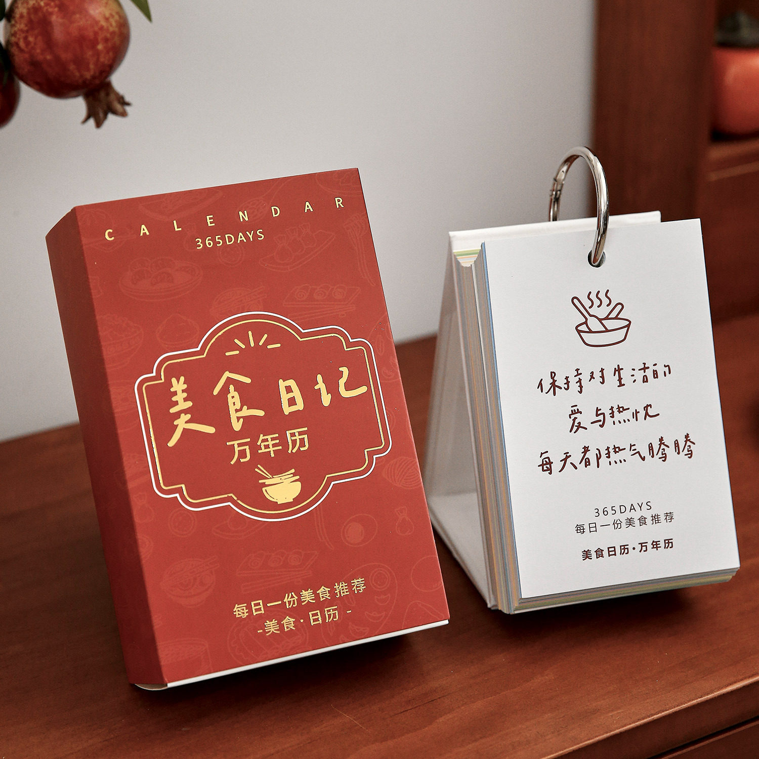 2025风味世界食品日历365愈合文本在每日页面桌面装饰桌面日历礼,文具电教/文化用品/商务用品,台历,淘宝优惠券,粉丝福利购,淘宝优惠卷