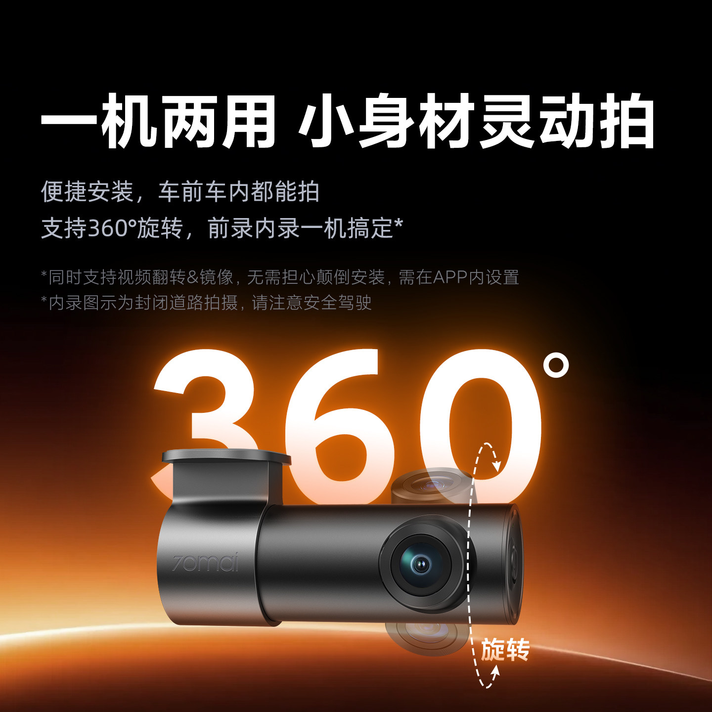 70迈行车记录仪M310X 3K高清2025新款免走线360全景无死角通用款图片