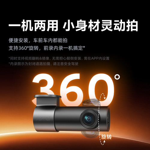 70迈行车记录仪M310X 3K高清2025新款免走线360全景无死角通用款