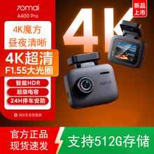 70迈A400Pro4K行车记录仪2025新款免走线夜视超高清24H停车监控