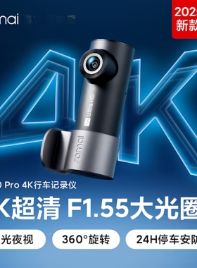 70迈行车记录仪M310Pro4K超清夜视汽车载停车监控2025新款记录仪