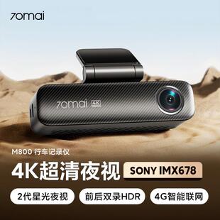 70迈4K行车记录仪M800超高清夜视支持前后双录4G监控2024年新款
