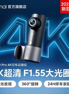 70迈行车记录仪M310Pro4K超清夜视汽车载停车监控2025新款记录仪