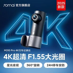70迈行车记录仪M310Pro4K超清夜视汽车载停车监控2025新款记录仪