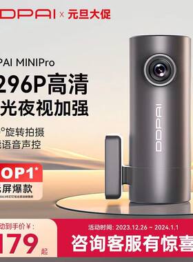 盯盯拍高清行车记录仪