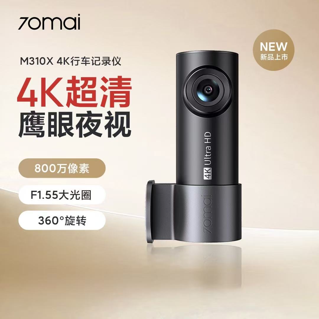 70迈4K鹰眼夜视行车记录仪图片
